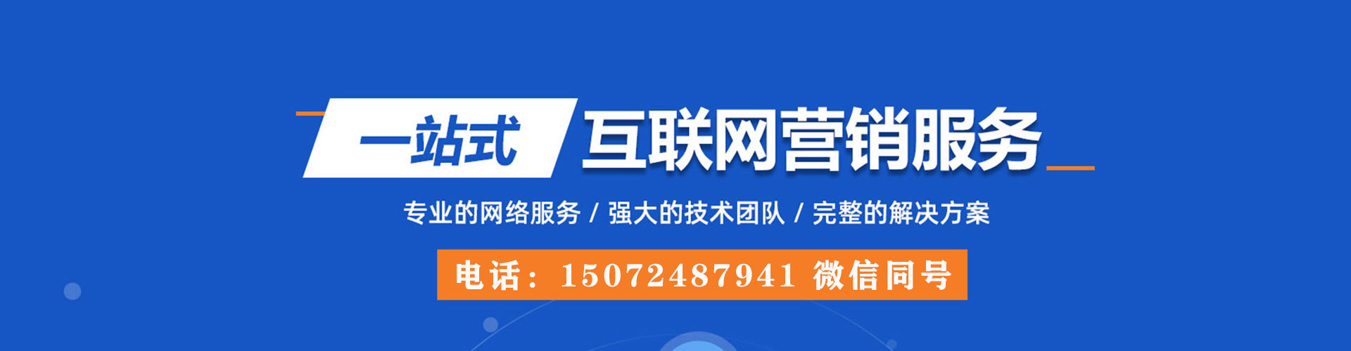 应城微博信息流